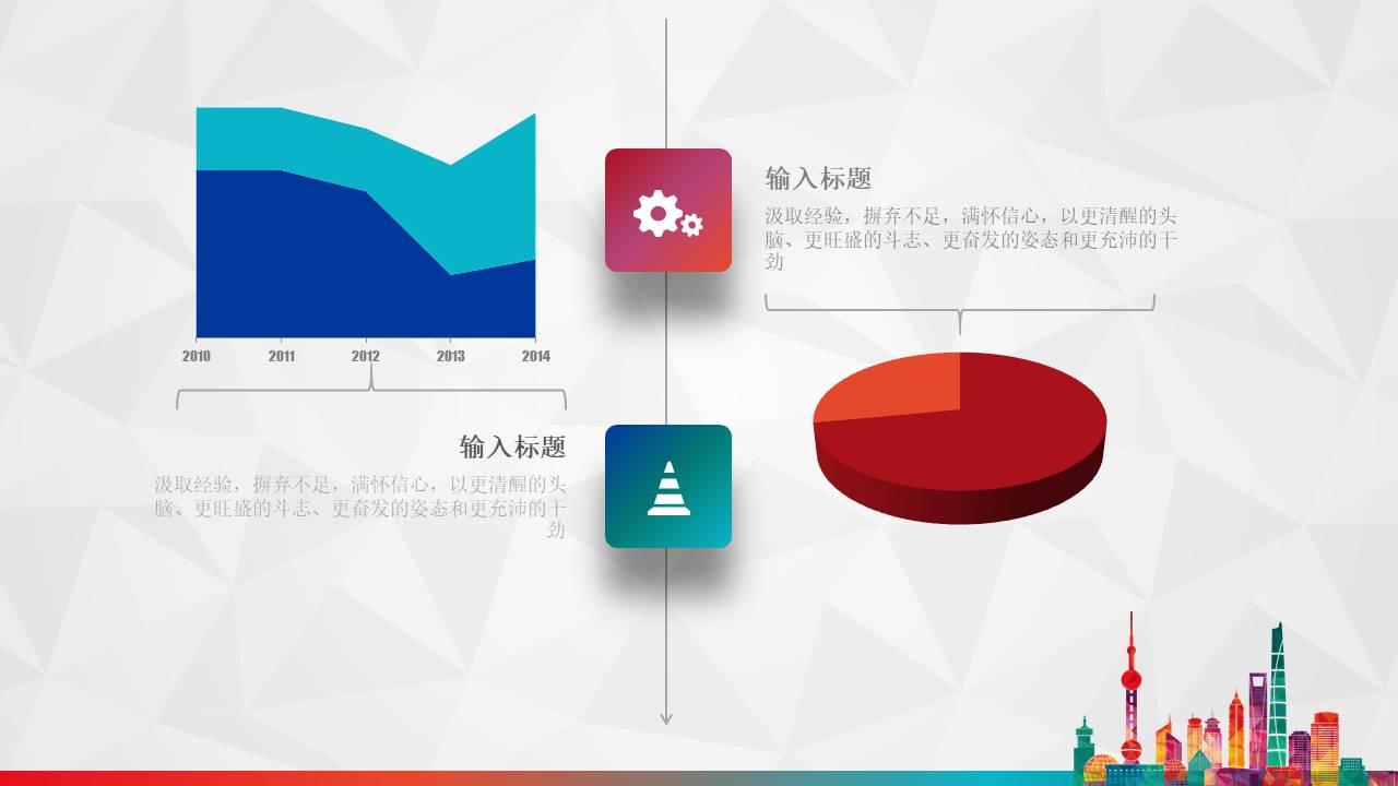 建筑行业 (15).pptx